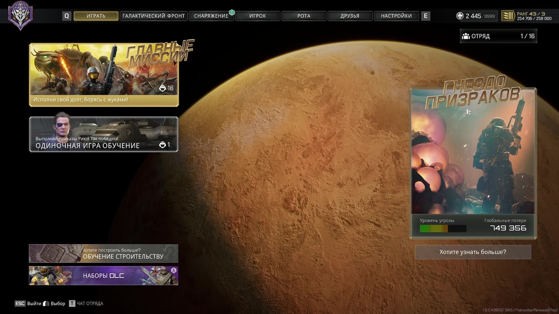 Starship Troopers Extermination смотреть онлайн