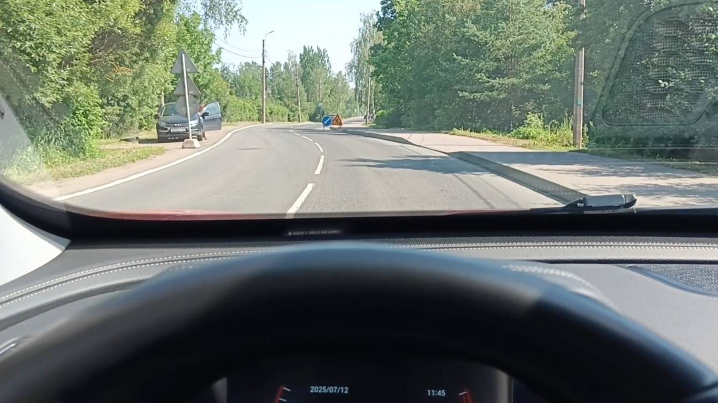 Поездка