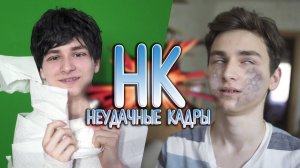 БОЛЬШЕ НЕ ЗАВИСИМ ОТ СПИННЕРОВ  _ НЕУДАЧНЫЕ КАДРЫ 23