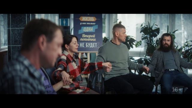 «Ухожу красиво-2»
Трейлер