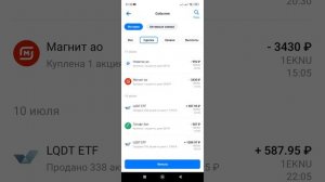 Покупаю во время снижения "Магнит" и другие акции.