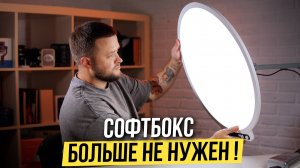 Идеальный мягкий свет для блога | Обзор видеосвета Amaran Verge Max