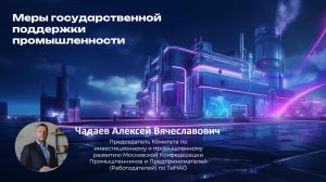 Как получить господдержку бизнесу в 2025 году: льготные займы, субсидии, программы