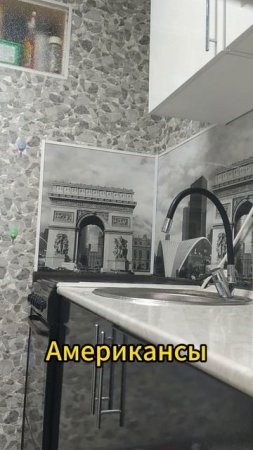 Американцы Vs СНГ