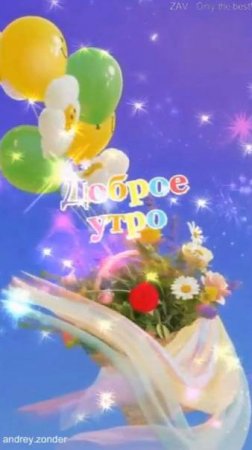 Доброе утро!) Чудесного дня!) #доброеутро