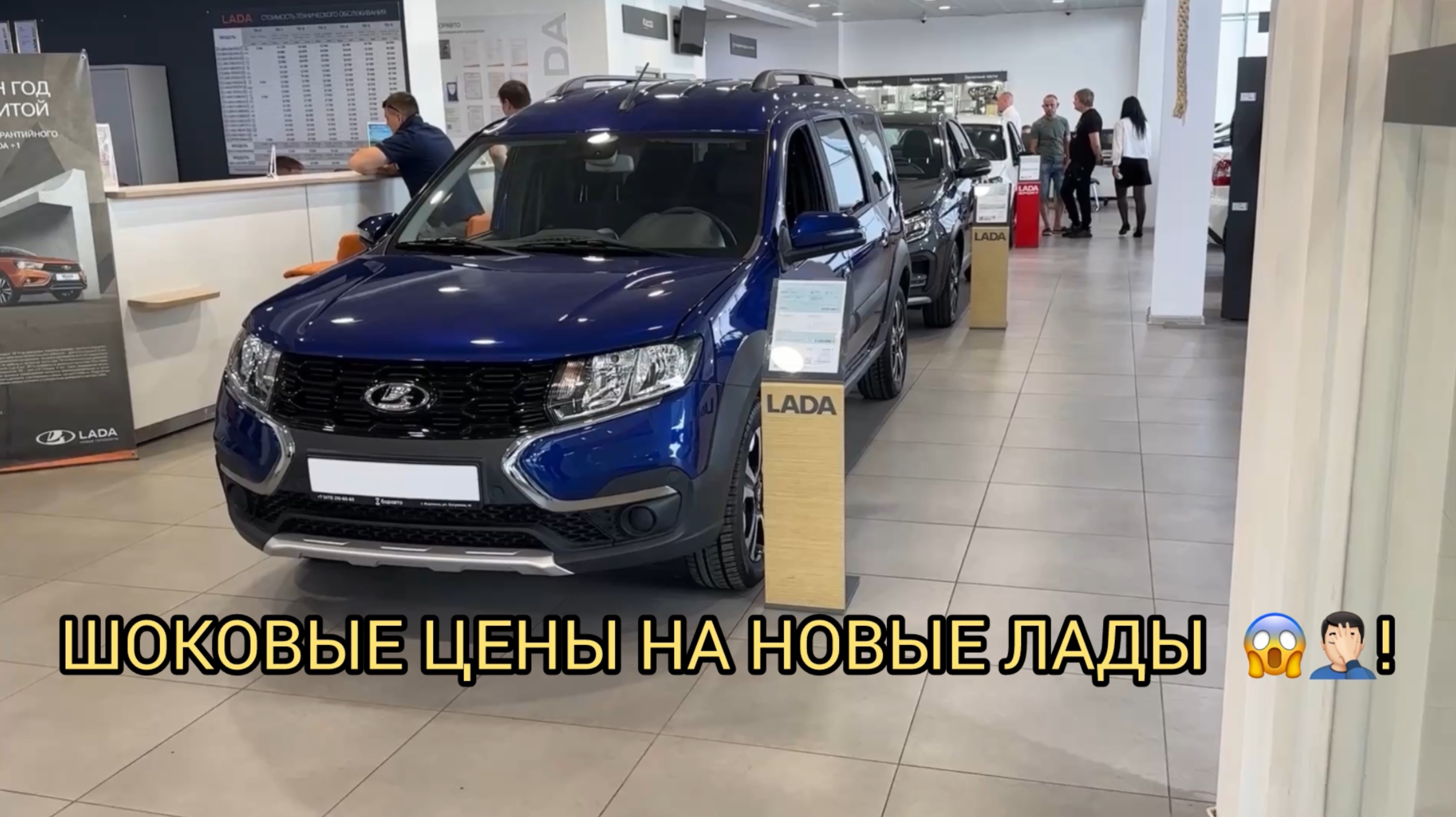 ШОКОВЫЕ ЦЕНЫ НА АВТОМОБИЛИ ЛАДА 😱❗️ЖЕСТОКАЯ РЕАЛЬНОСТЬ ОТ ЛАДЫ 🤦🏻♂️🫣❗️