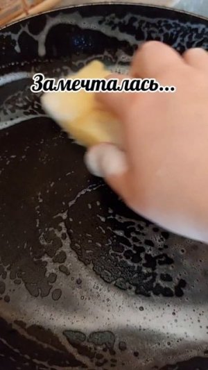 Замечталась...