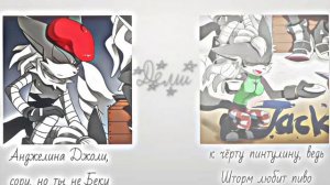 Таблица пейрингов нашей ролки