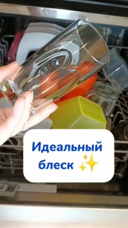 А у вас есть посудомойка?