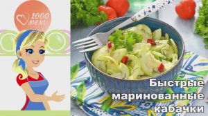 🥒 Маринованные кабачки с медом и чесноком быстрые — хрустящий восторг!