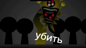 убить ) спрунки фаза 40