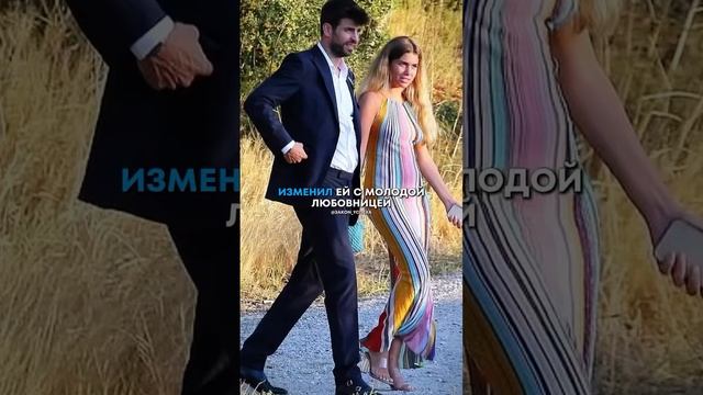 Шакира через что прошла