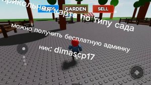 вырости сад