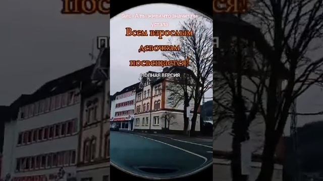 Ты устала?