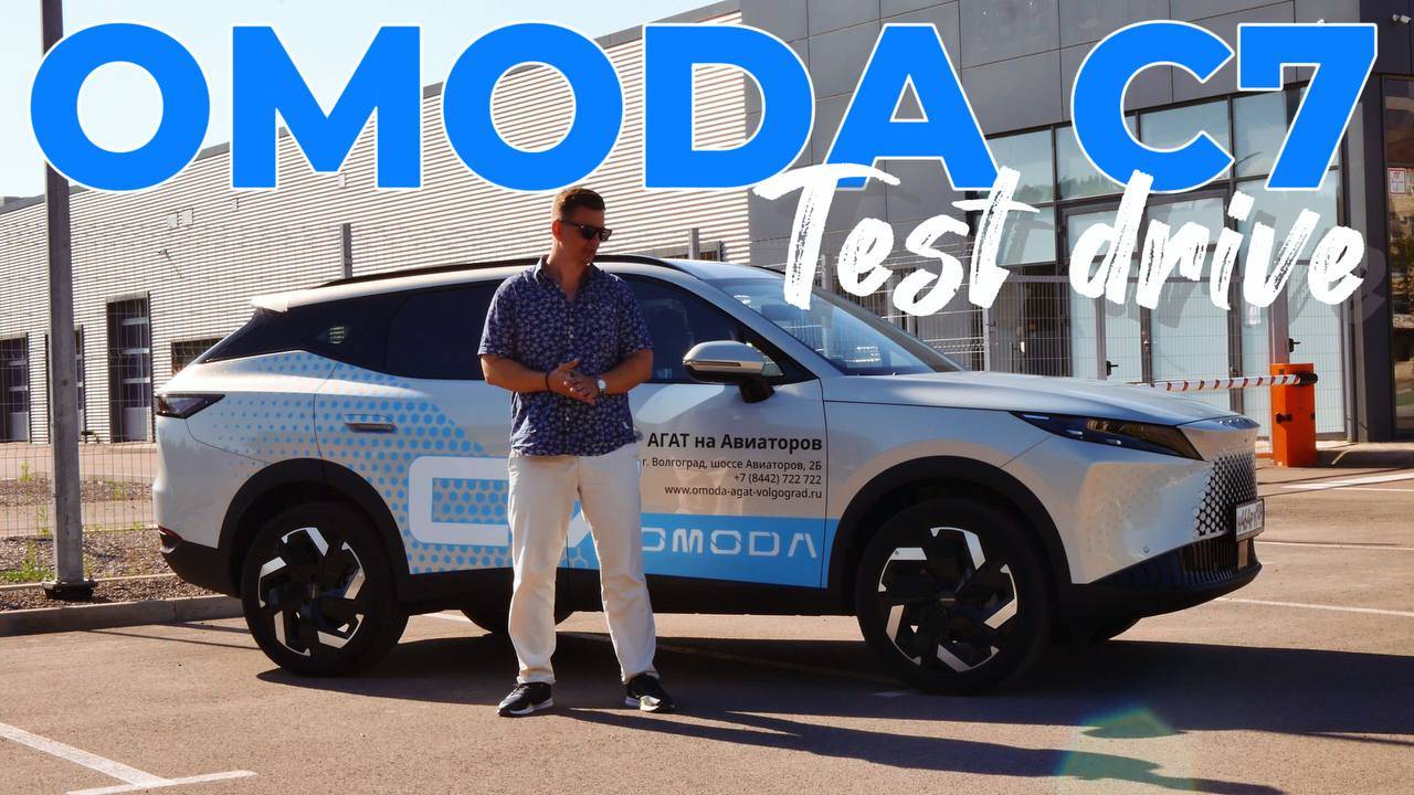 НОВИНКА - OMODA C7! Автообзор и тест-драйв!