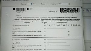 Заполняем самостоятельно Декларацию 3-НДФЛ по аренде имущества
