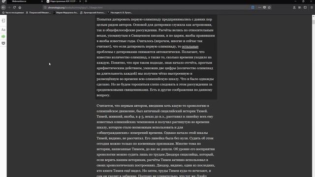 Чтение текста голосом, встроенное в Firefox Quantum