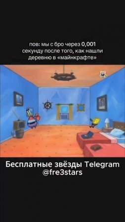 @fre3stars Бесплатные звезды и подарки телеграм #мемы #приколы #ржака #звезды #подарки #телеграм #тг