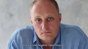 Как «Агент» Андрей Зибров лишился глаза, спасая свою жену!