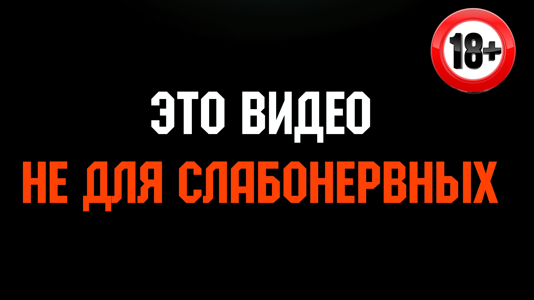Дело, ставшее синонимом настоящего кошмара