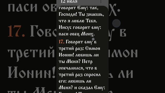 Иевангелие от Иоанна - 21:15-25