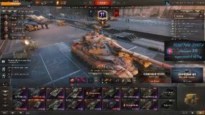 Мир танков /WoT/ Стальной охотник + Рандом