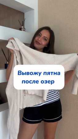 Использую для выведения пятен его 🙌 WB #93550775  Ozon #655295171