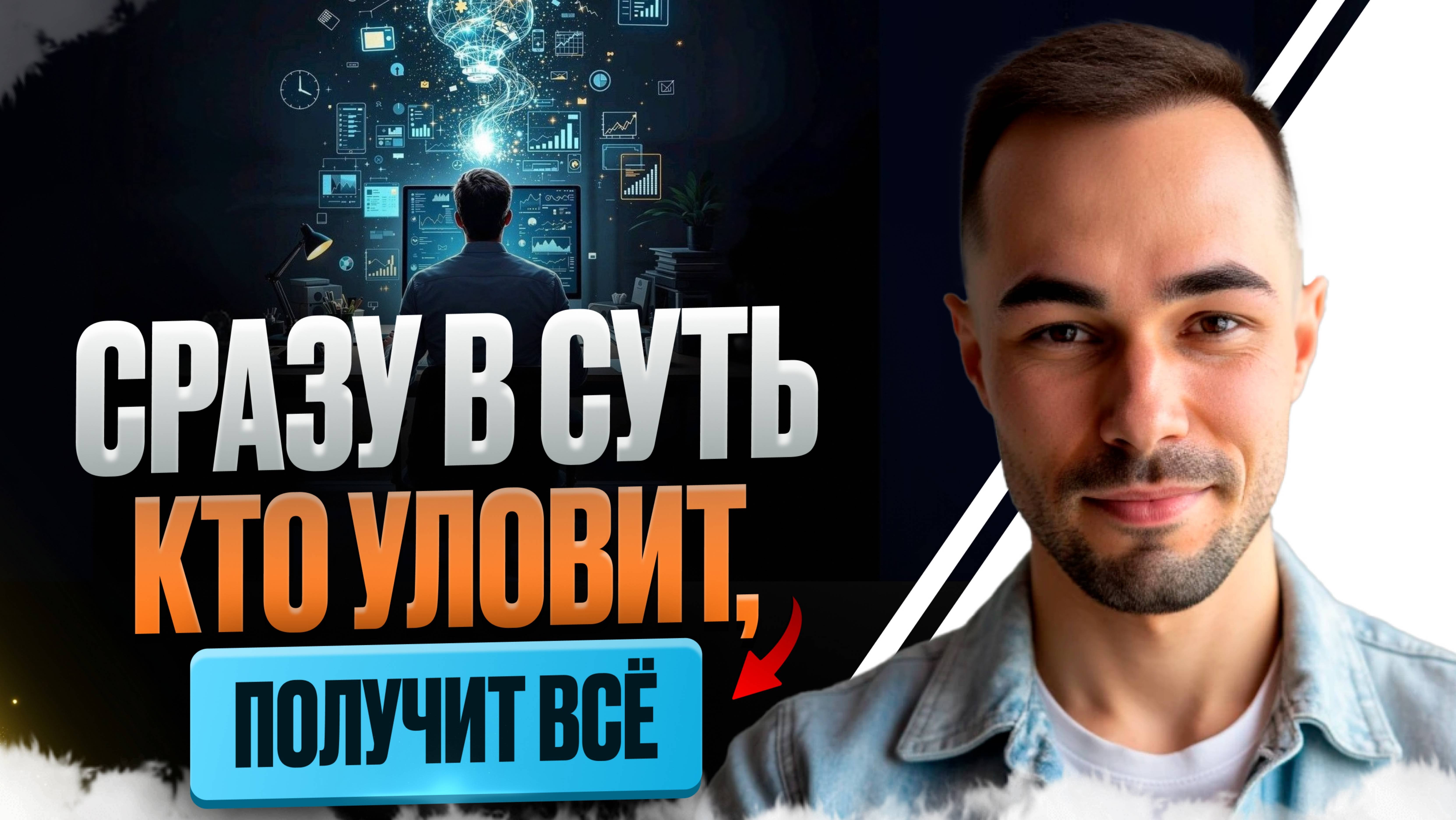 ГЛАВНАЯ ЛОВУШКА УМА - ЭТО ОПИСАНИЕ. ТЫ ДО ЭТОГО ВСЕГО #пробуждение #получитьвсё #силасознания #суть