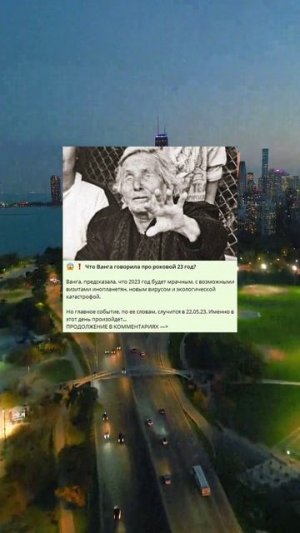 3_125_😱 ❗️ Что Ванга говорила про роковой 23 год_A
