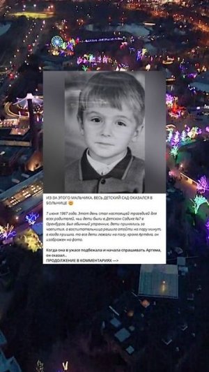 7_65_Из-за этого мальчика весь детский сад оказался в больнице_N