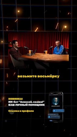 ЛЮДИ С ЭНЕРГИЕЙ СОЗНАНИЯ ВОСЕМЬ: ЛЮДИ НАРАСХВАТ