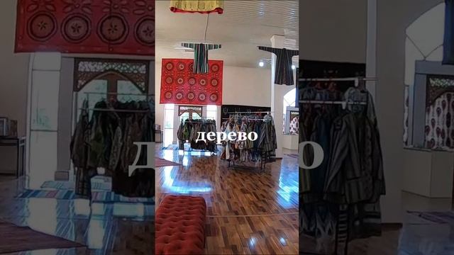 Купольный павильён Черсу