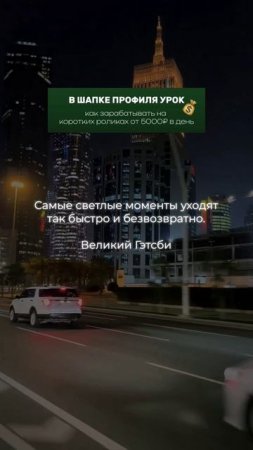 Не жди, действуй. Заходи в наш ТГ. Начни зарабатывать.