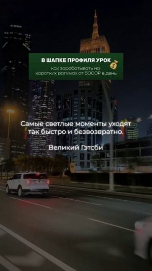 Не жди, действуй. Заходи в наш ТГ. Начни зарабатывать.