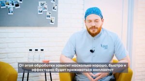 Имплантация зубов. Щербаненко Данил Игоревич - главный врач, хирург - ортопед