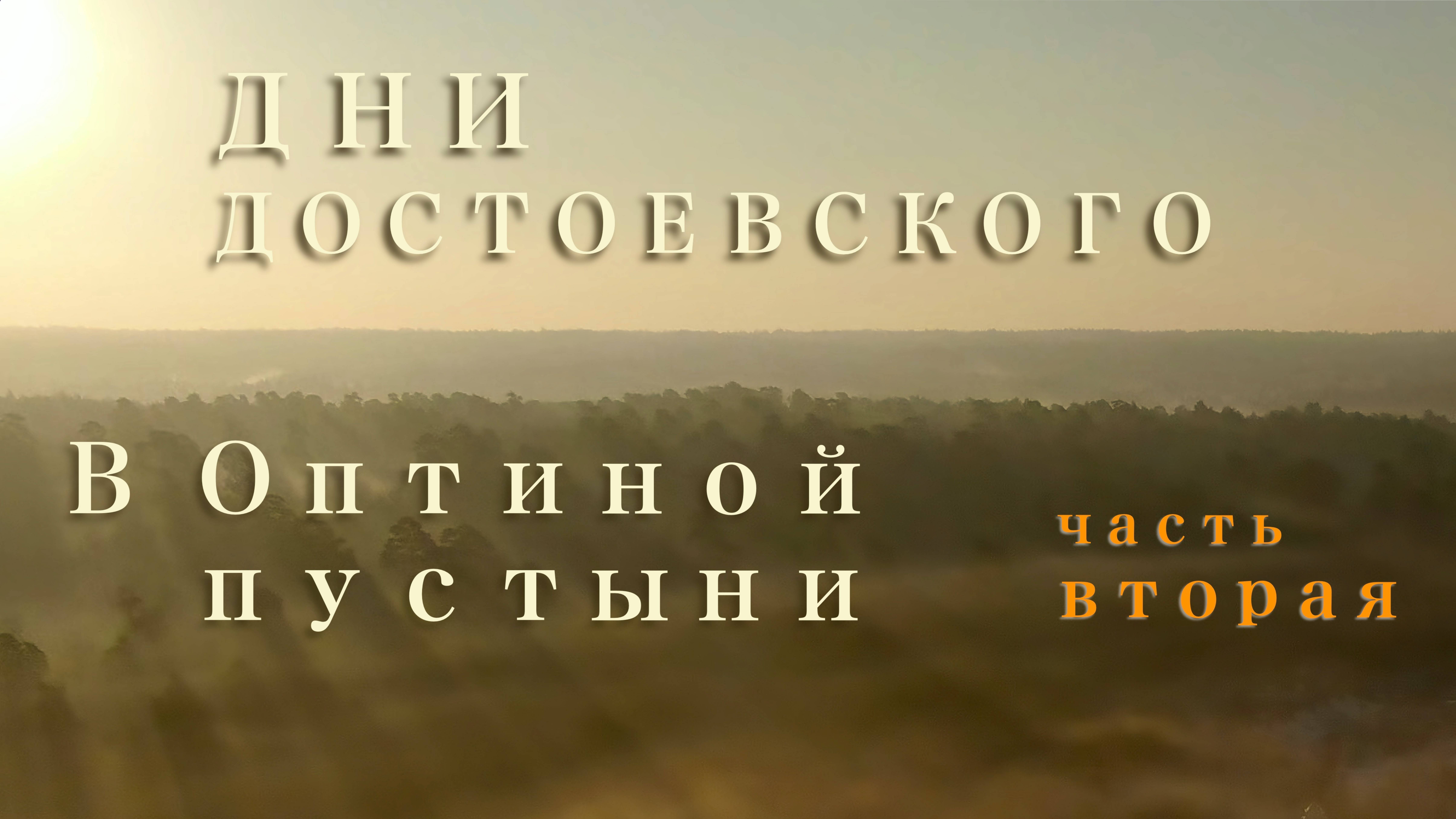 10.07.25 "Пути России" Научная конференция. Часть вторая