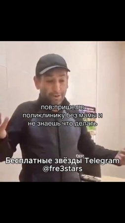 @fre3stars Бесплатные звезды и подарки телеграм #мемы #приколы #ржака #звезды #подарки #телеграм #тг