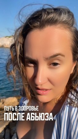 Путь в здоровье после абьюза