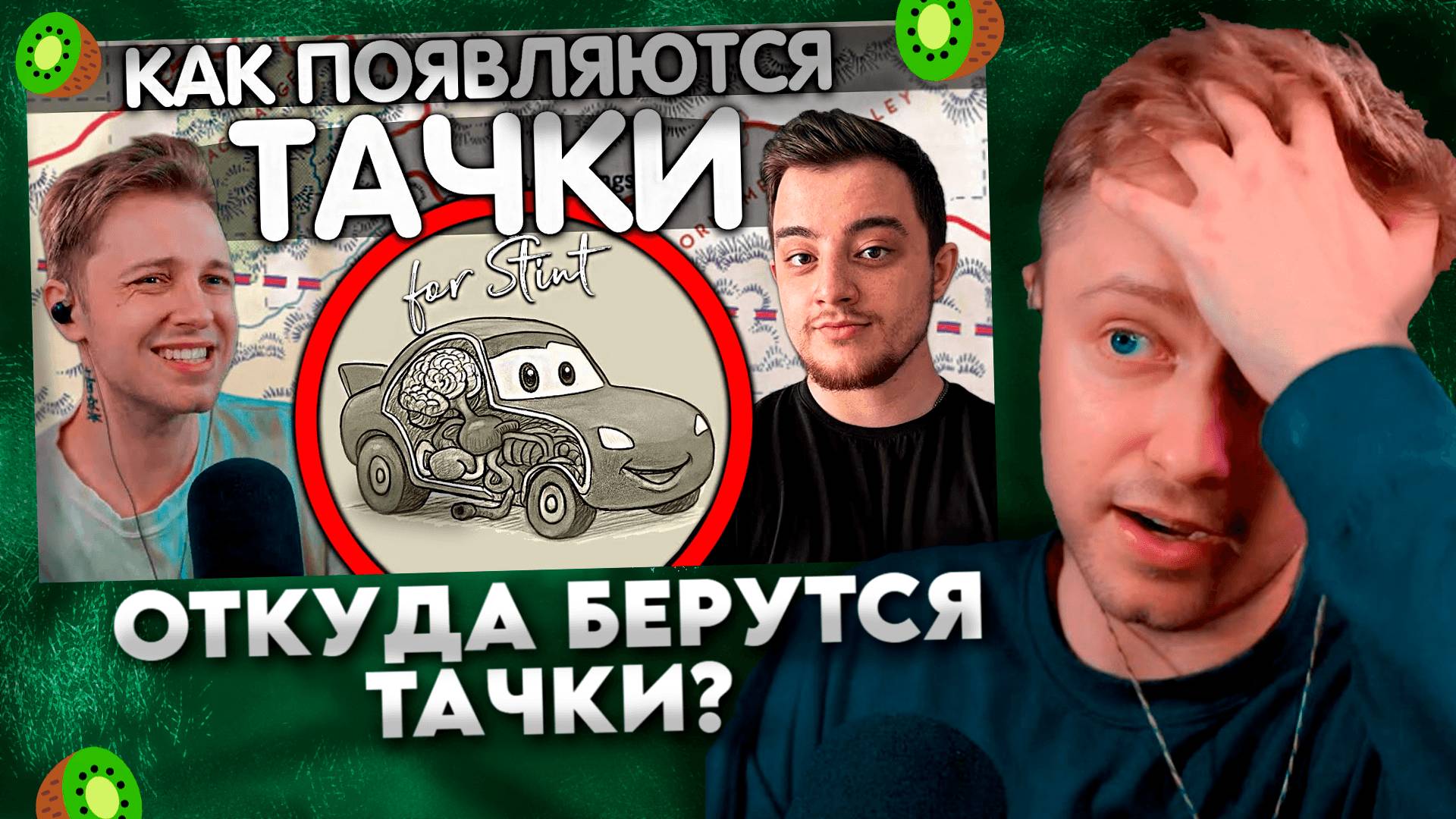 ОТКУДА БЕРУТСЯ ТАЧКИ? #1