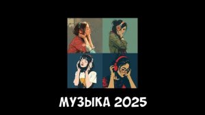 Топовые готовые обложки к музыкальным роликам 1