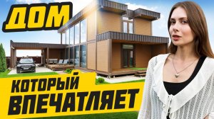 Инновационный дом 300 м2 в стиле фахверк