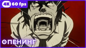 С нынешними детективами ничего не поделаешь ★ опенинг ★ 4К|60fps