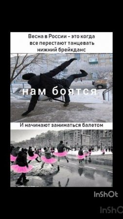 ТАНЦУЙ ТАНЦУЙ