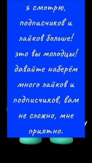 как говорил масомка