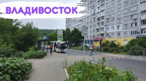 Владивосток июль 2025