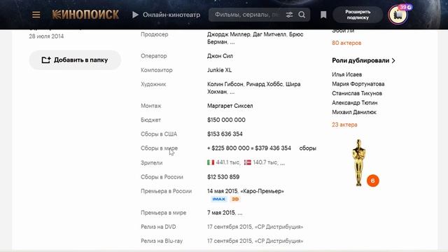 Безумный Макс: Дорога ярости 2015 - Kinopoisk review