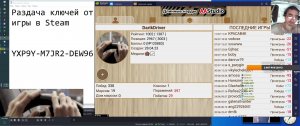 Раздача ключей от игры в Steam