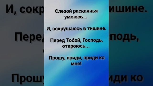 "Я ПРОСТИРАЮ К НЕБУ РУКИ!" Слова, Музыка: Жанна Варламова