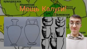 Мощинская культура (Югослав Дима)