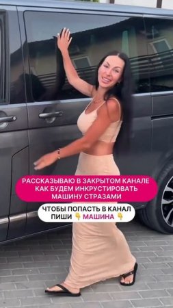Канал, где буду показывать процесс инкрустации авто .